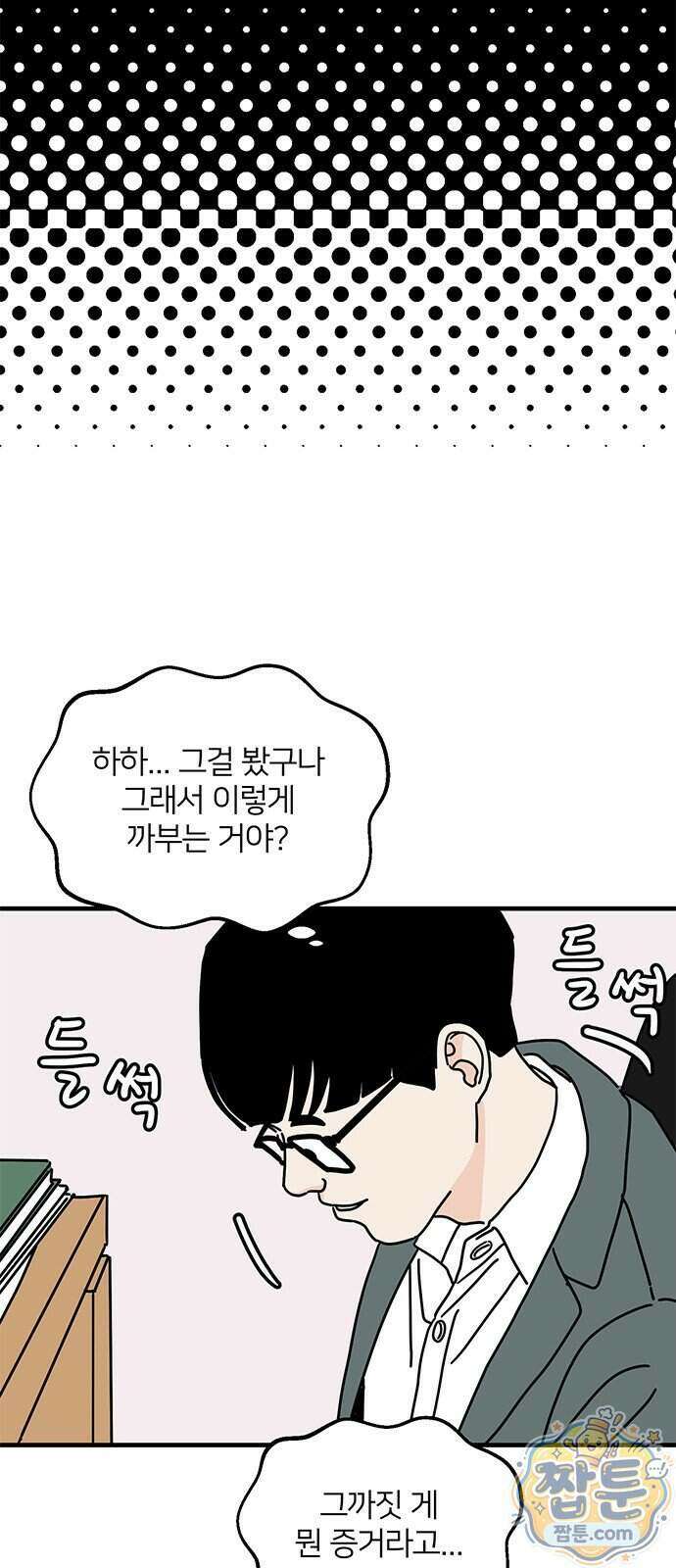 착한 여자 안선해 121화 7
