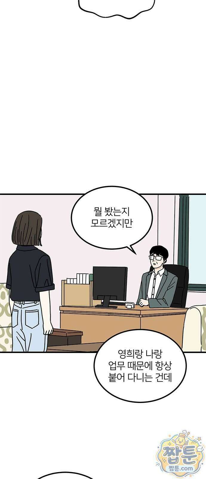 착한 여자 안선해 121화 8