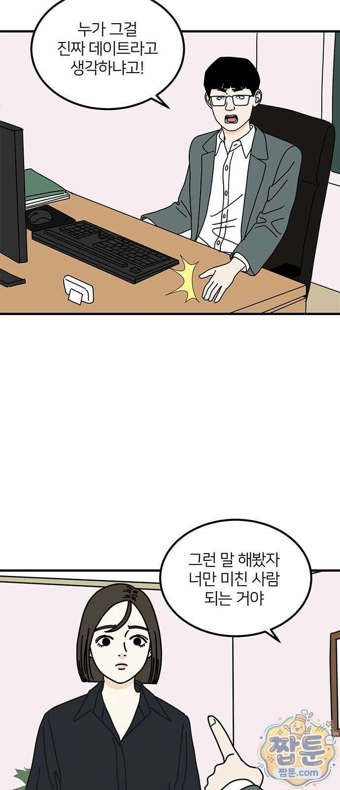 착한 여자 안선해 121화 9