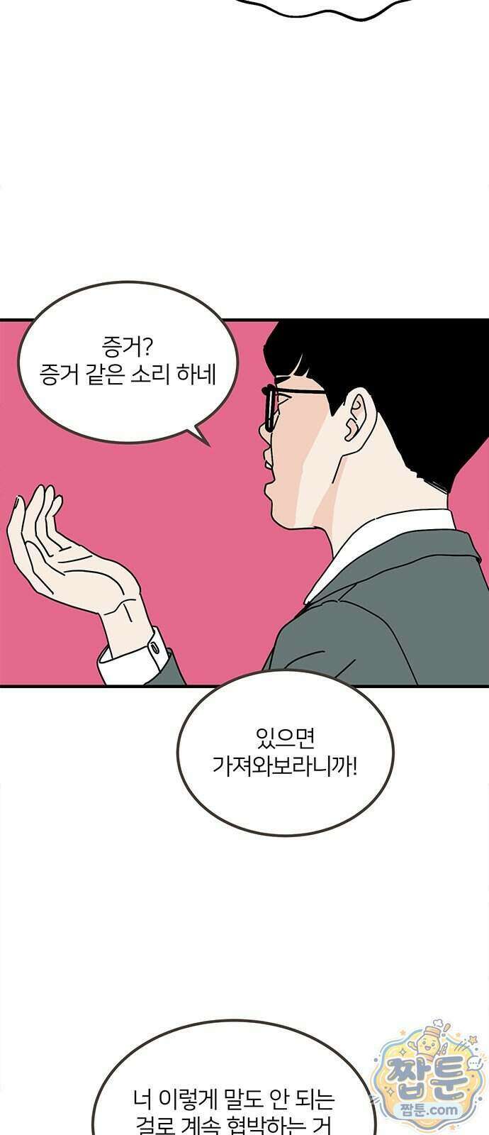 착한 여자 안선해 121화 13