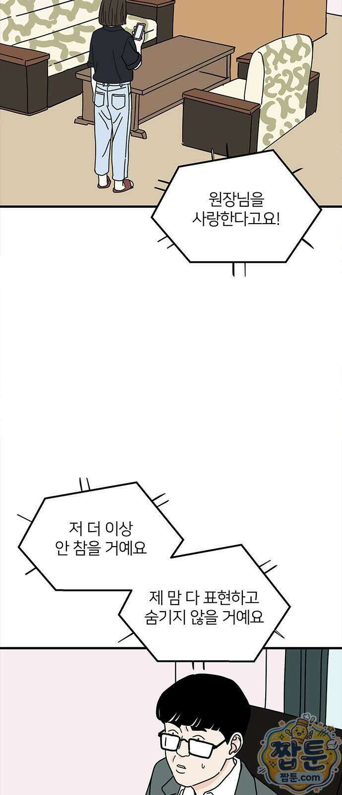 착한 여자 안선해 121화 16