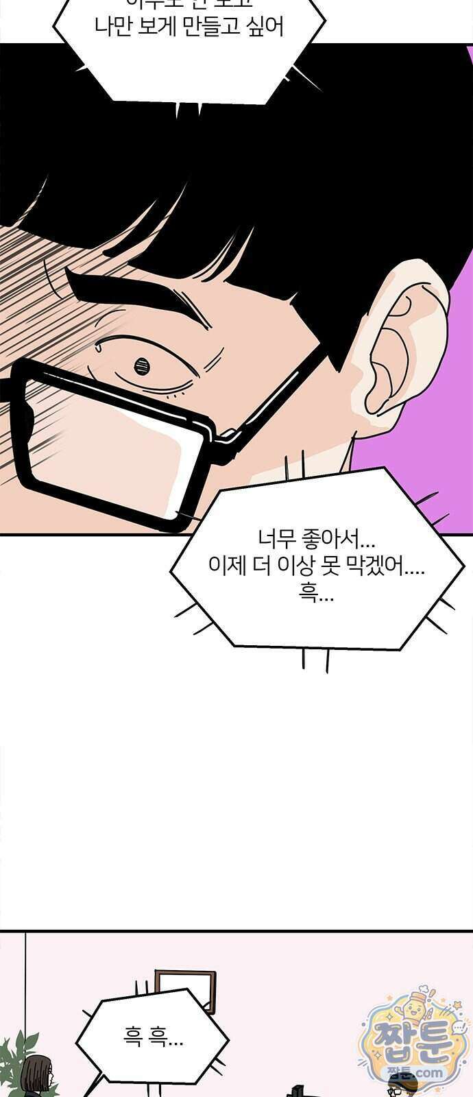 착한 여자 안선해 121화 18