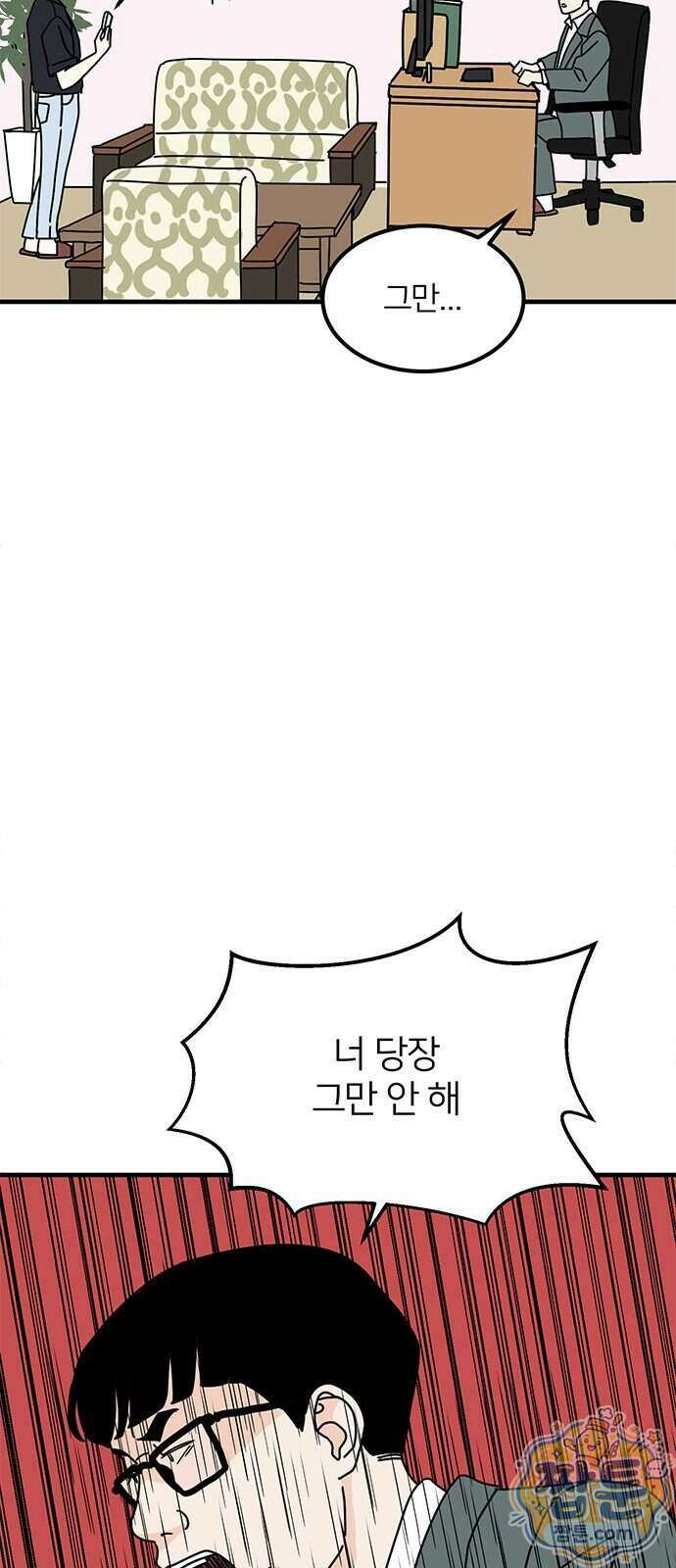 착한 여자 안선해 121화 19