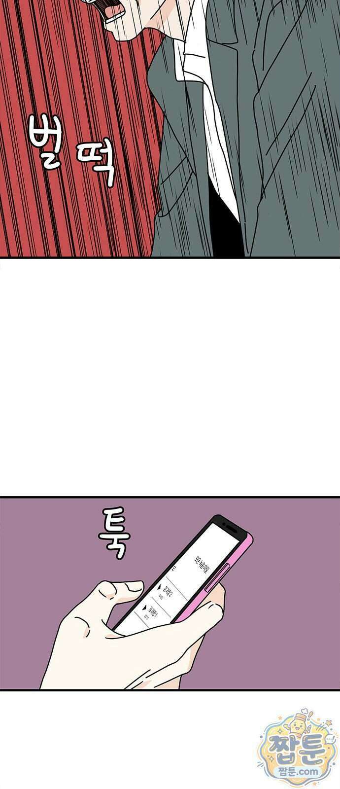 착한 여자 안선해 121화 20