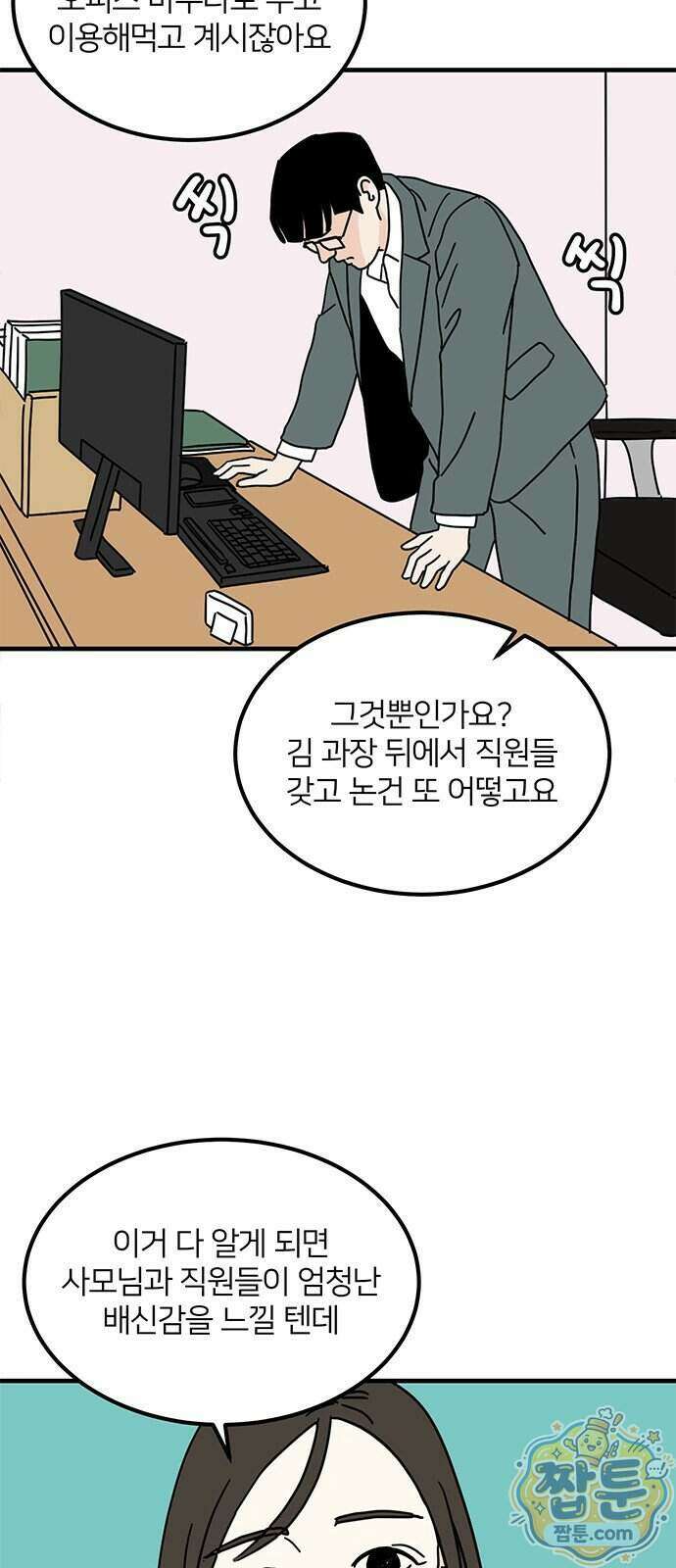 착한 여자 안선해 121화 22
