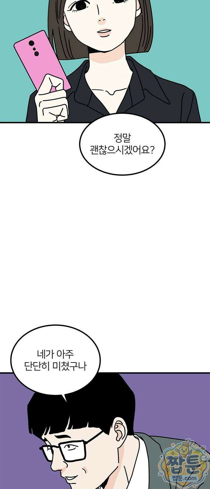 착한 여자 안선해 121화 23