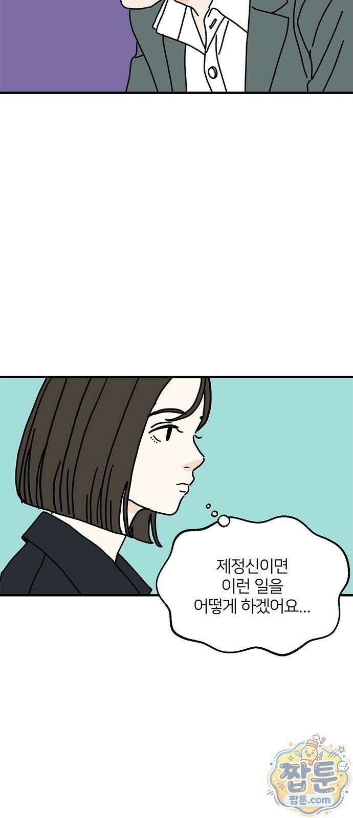 착한 여자 안선해 121화 24