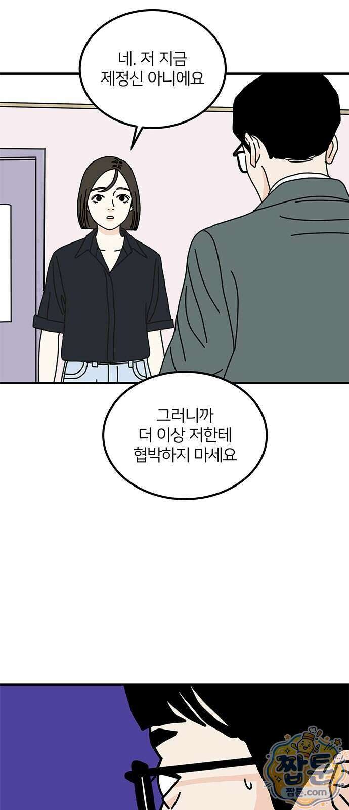 착한 여자 안선해 121화 25