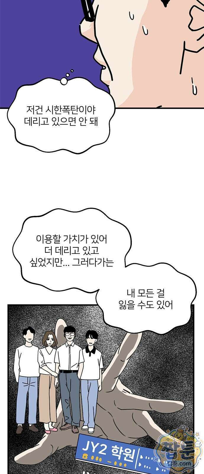 착한 여자 안선해 121화 26