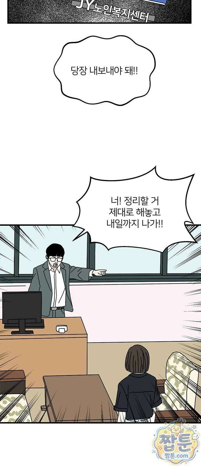 착한 여자 안선해 121화 27