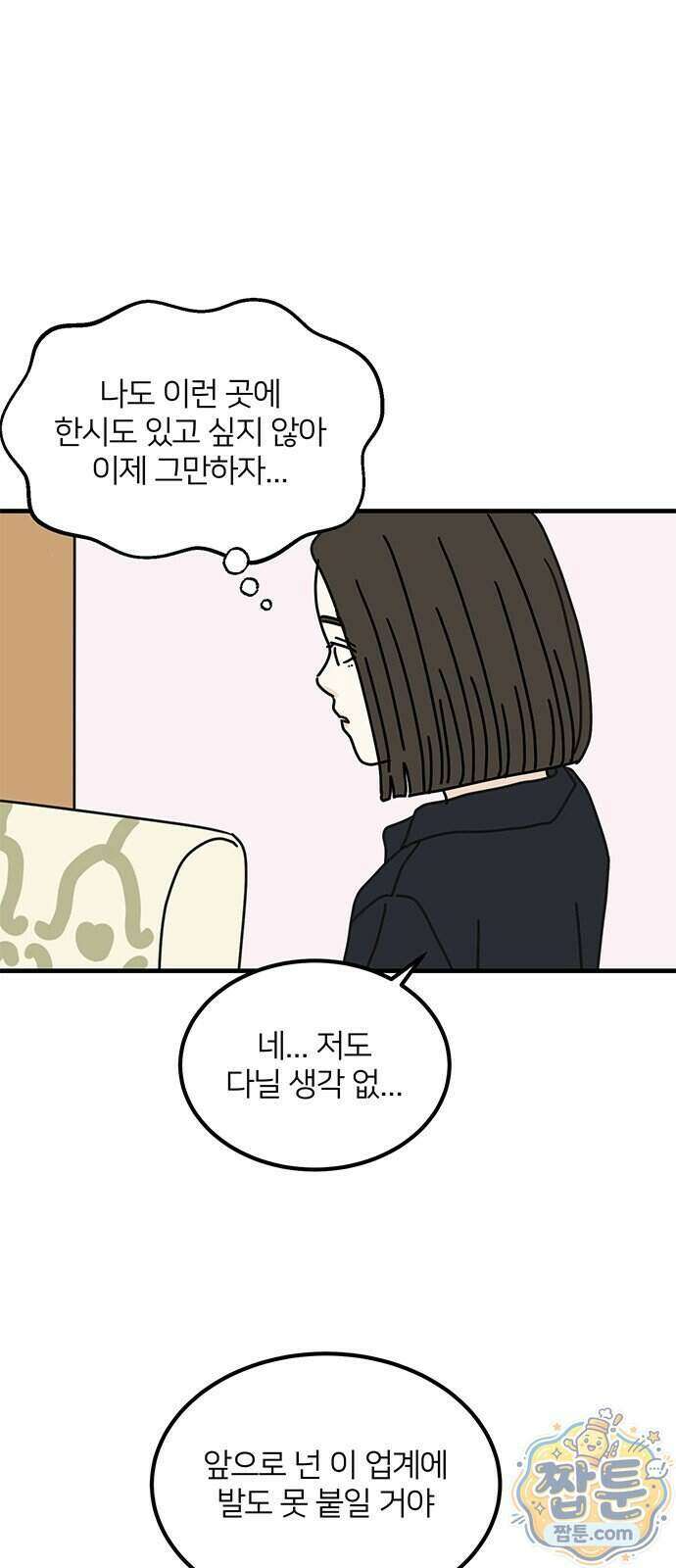 착한 여자 안선해 121화 28