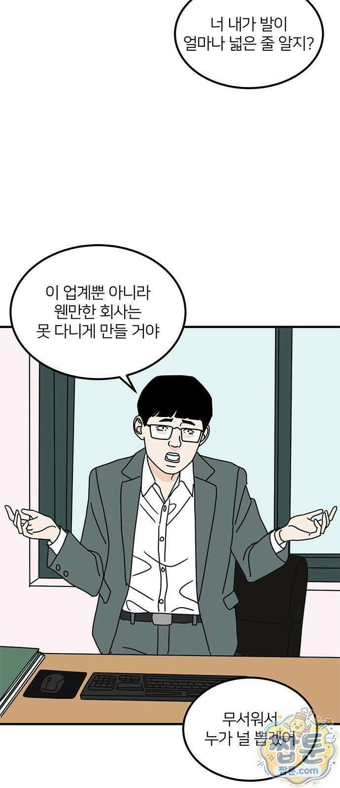 착한 여자 안선해 121화 30