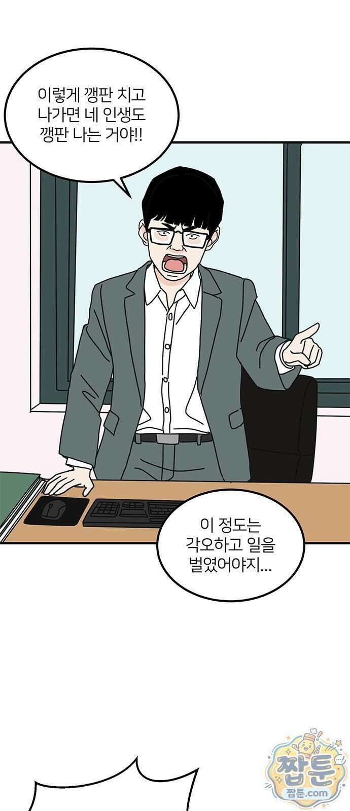 착한 여자 안선해 121화 31
