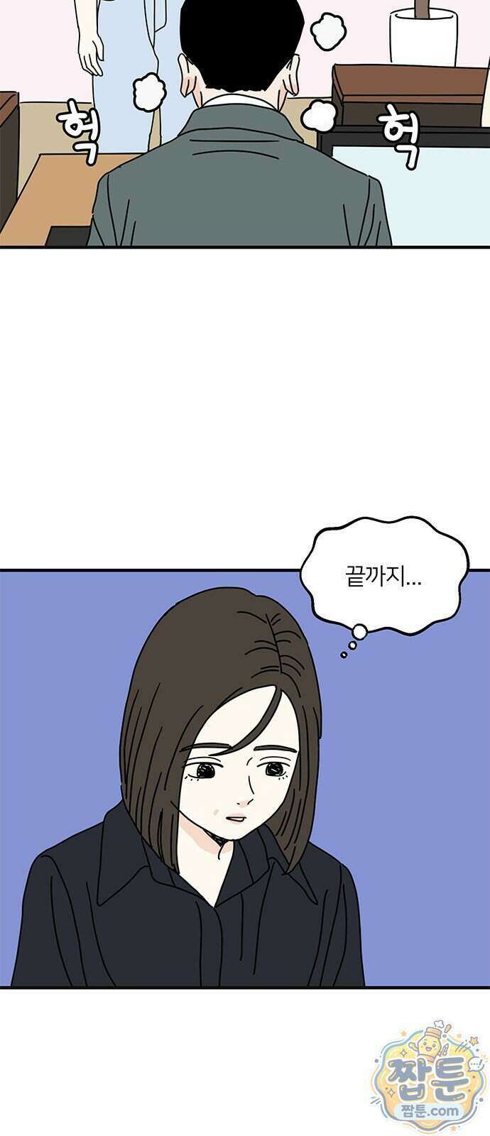 착한 여자 안선해 121화 33