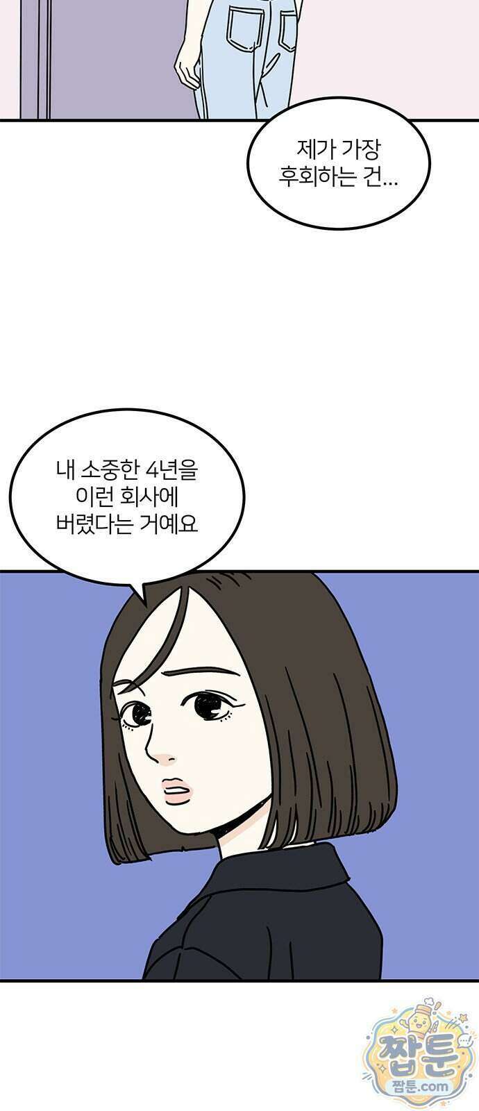 착한 여자 안선해 121화 36