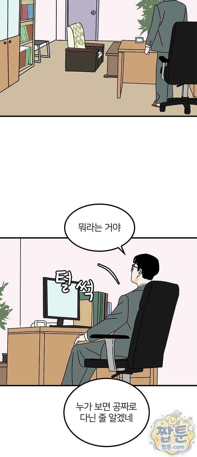 착한 여자 안선해 121화 38