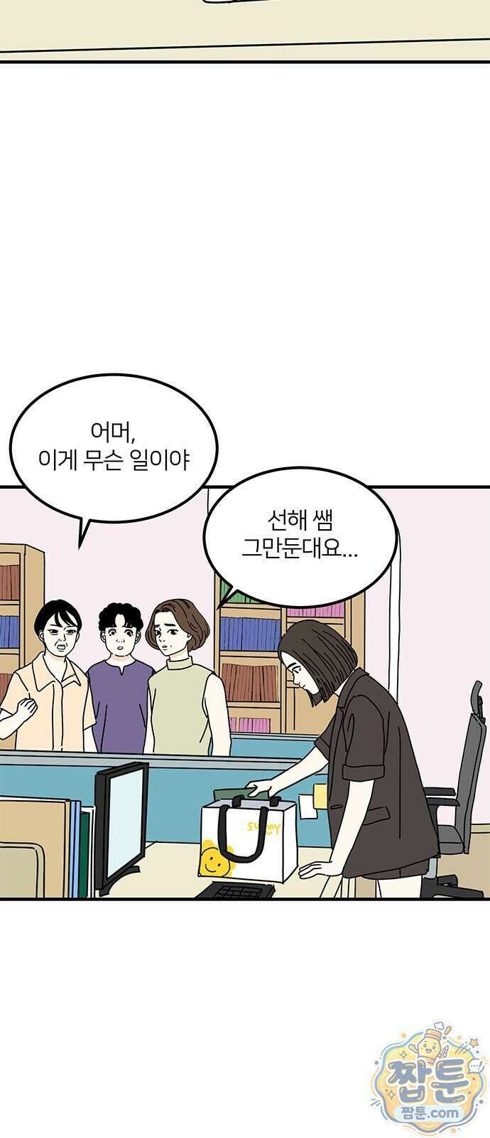 착한 여자 안선해 121화 42