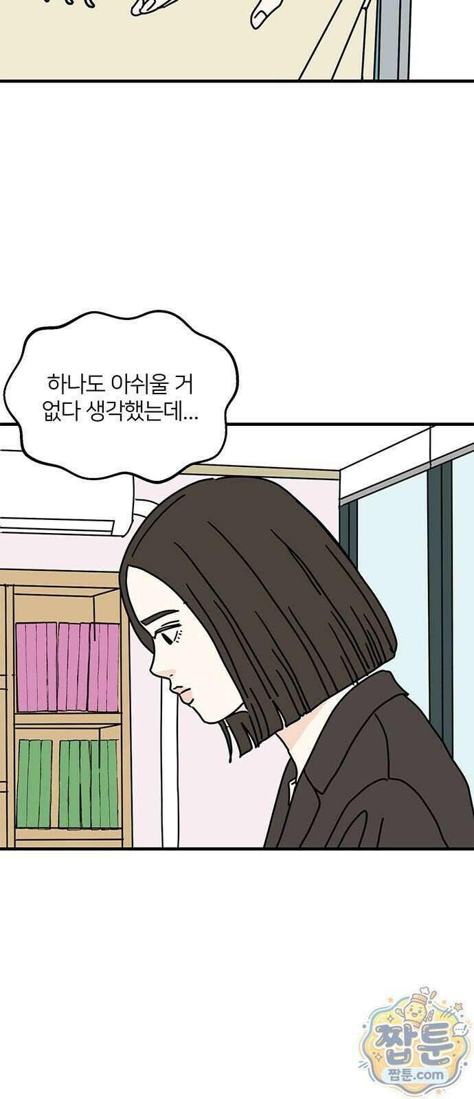 착한 여자 안선해 121화 45