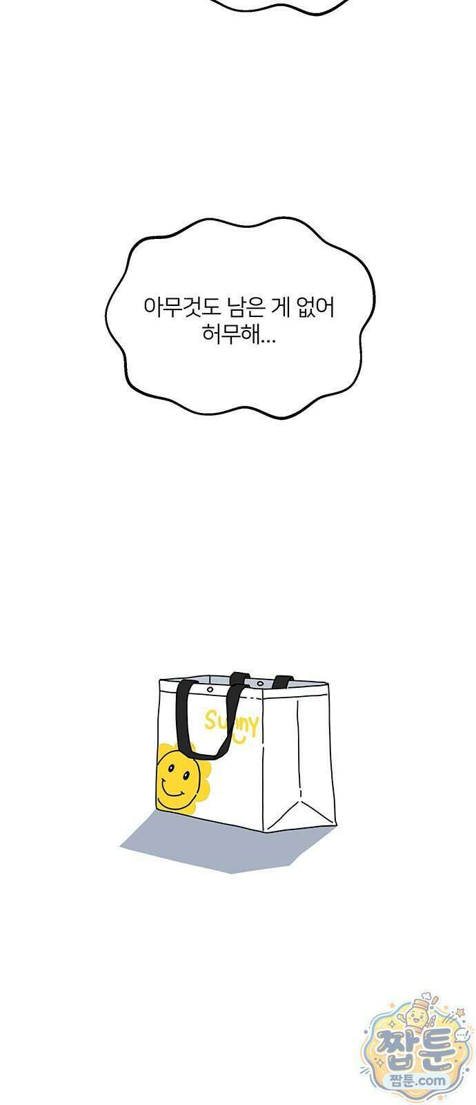 착한 여자 안선해 121화 48