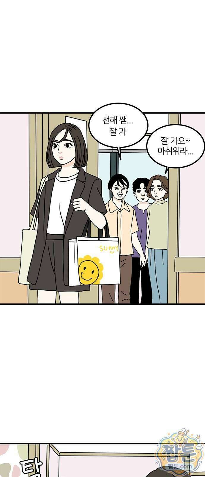 착한 여자 안선해 121화 49