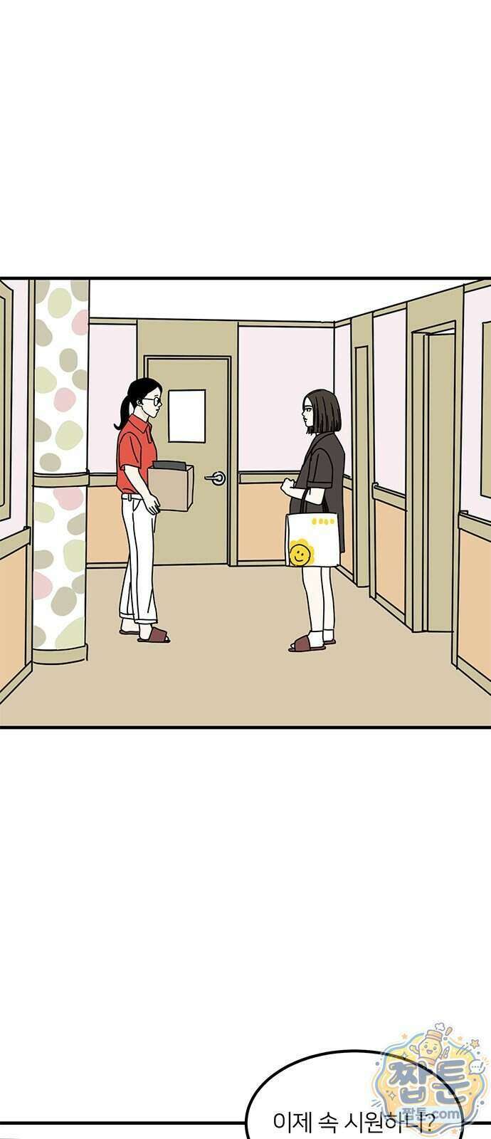 착한 여자 안선해 121화 51