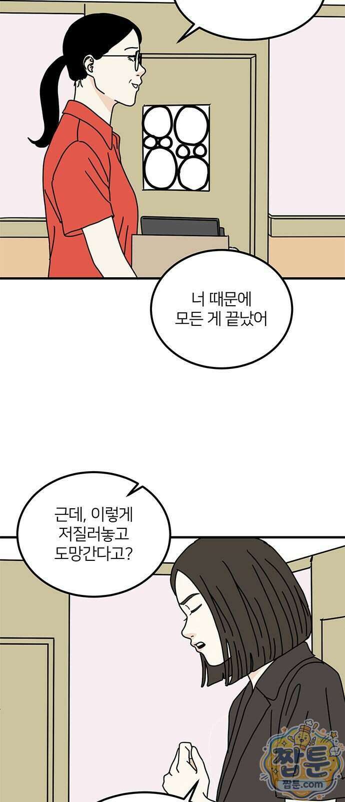 착한 여자 안선해 121화 52