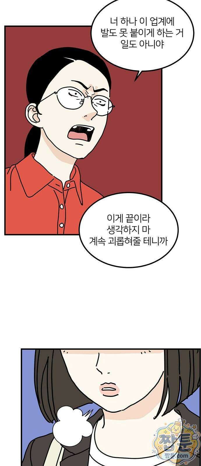 착한 여자 안선해 121화 54