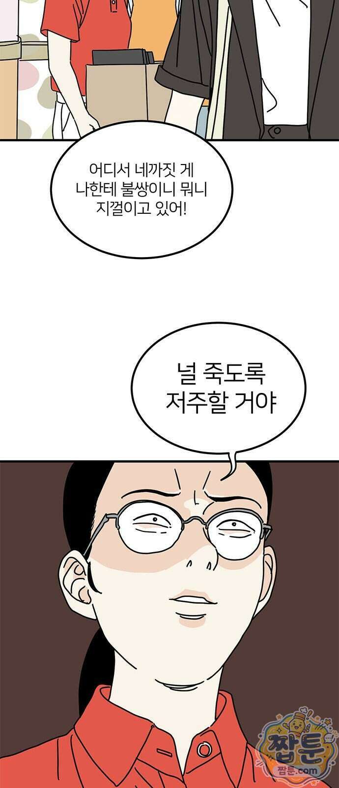 착한 여자 안선해 121화 57