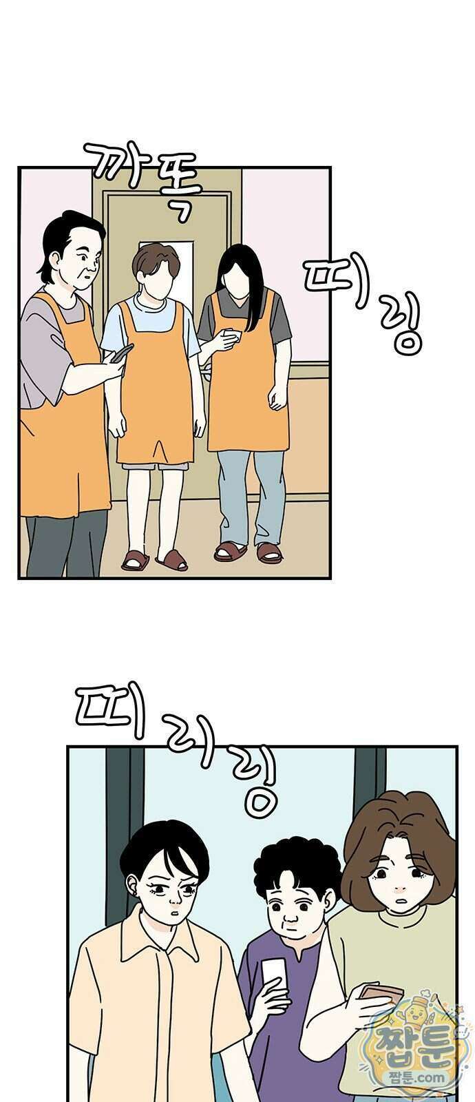 착한 여자 안선해 121화 61
