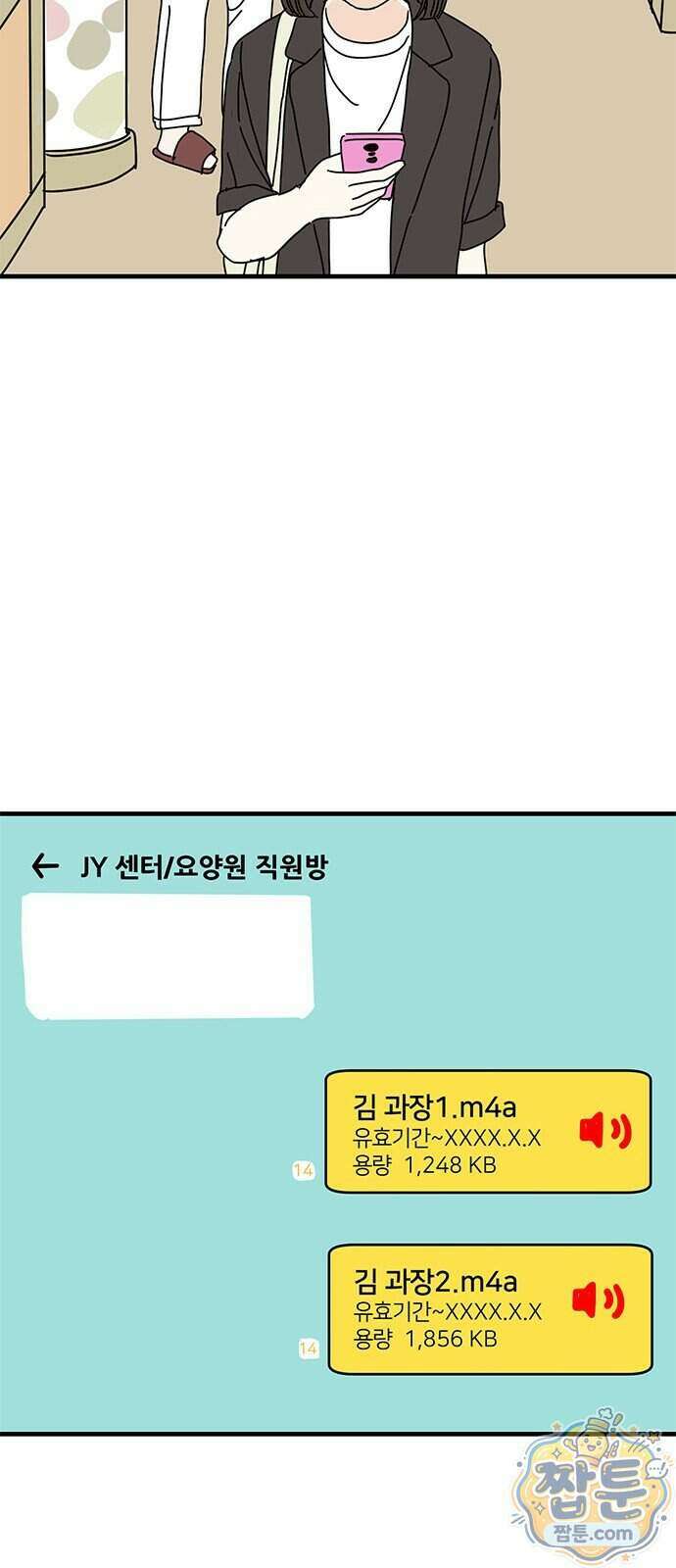 착한 여자 안선해 121화 63