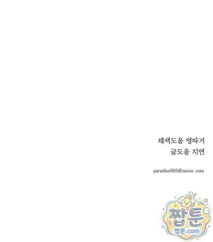 착한 여자 안선해 121화 64