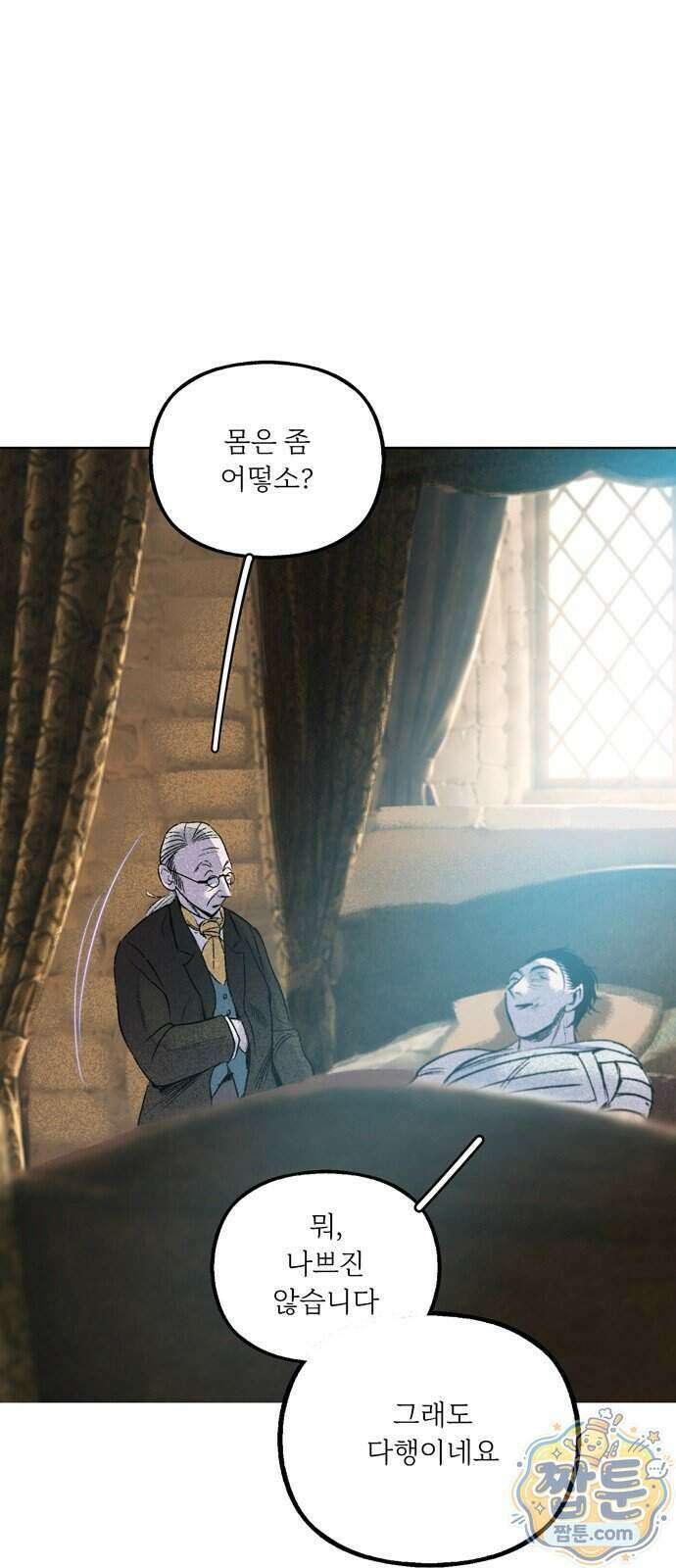 비밀의 정원 36화 7