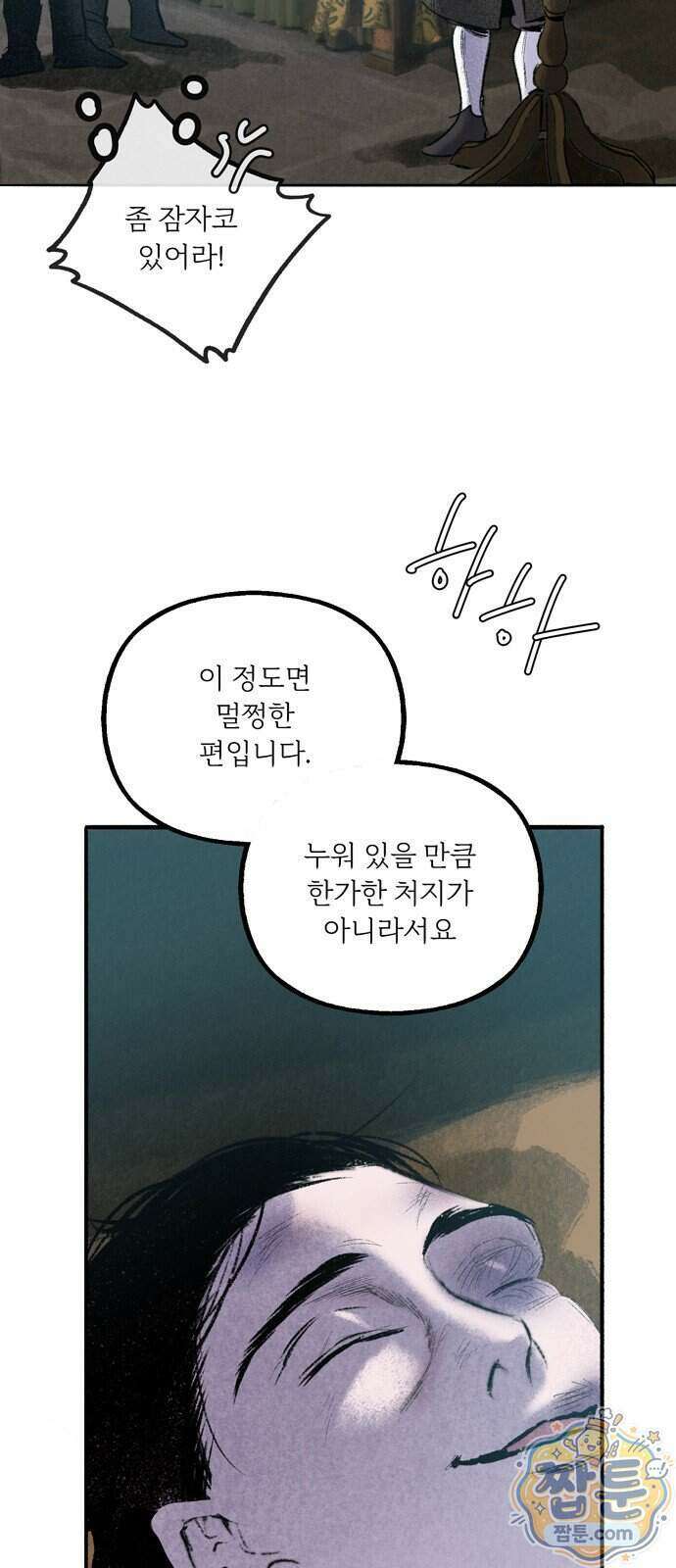 비밀의 정원 36화 10