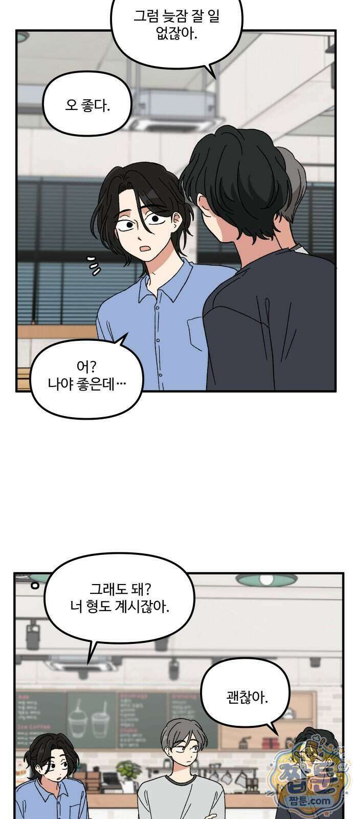 천만청춘 86화 7