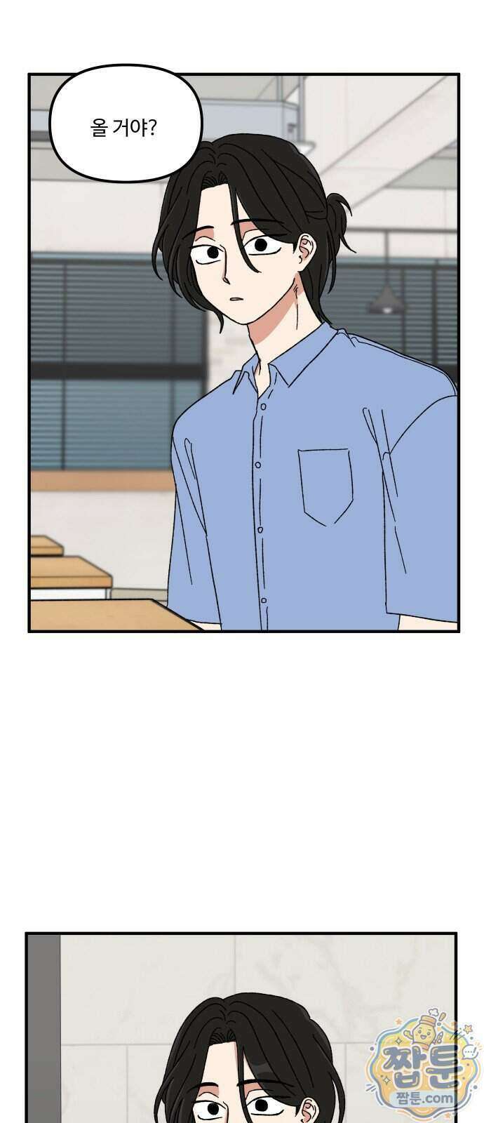 천만청춘 86화 10