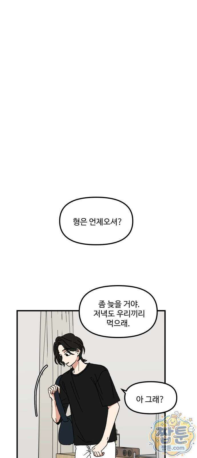 천만청춘 86화 13