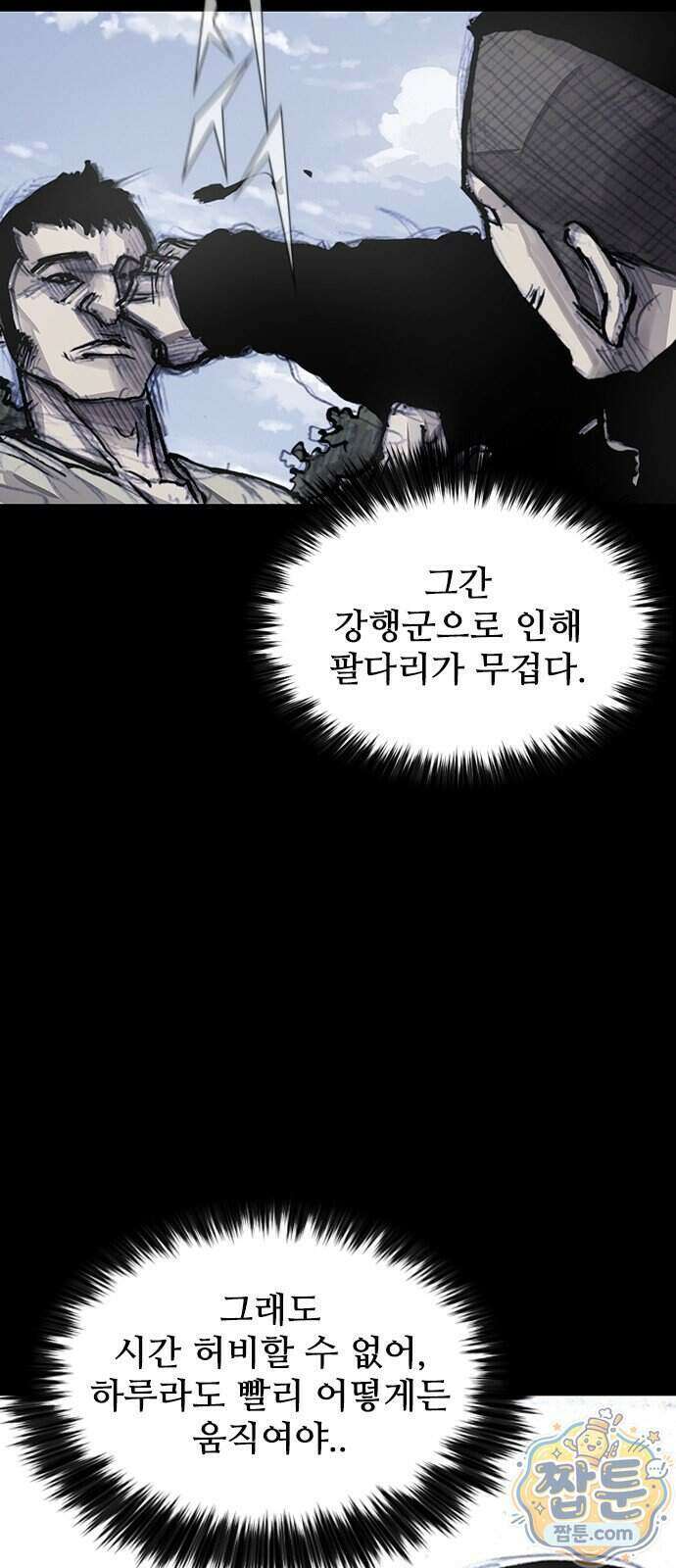블러드레인 3 34화 4