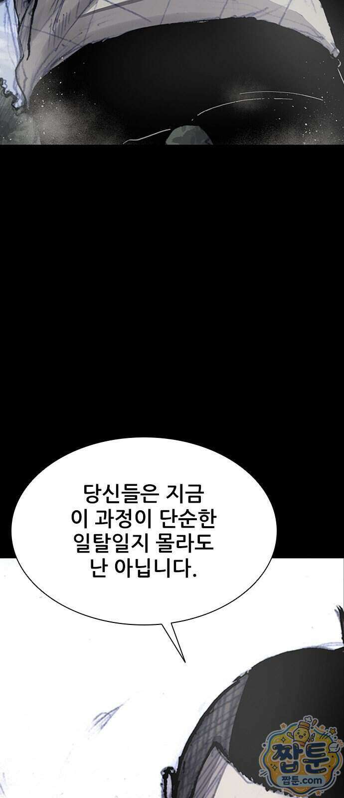블러드레인 3 34화 8