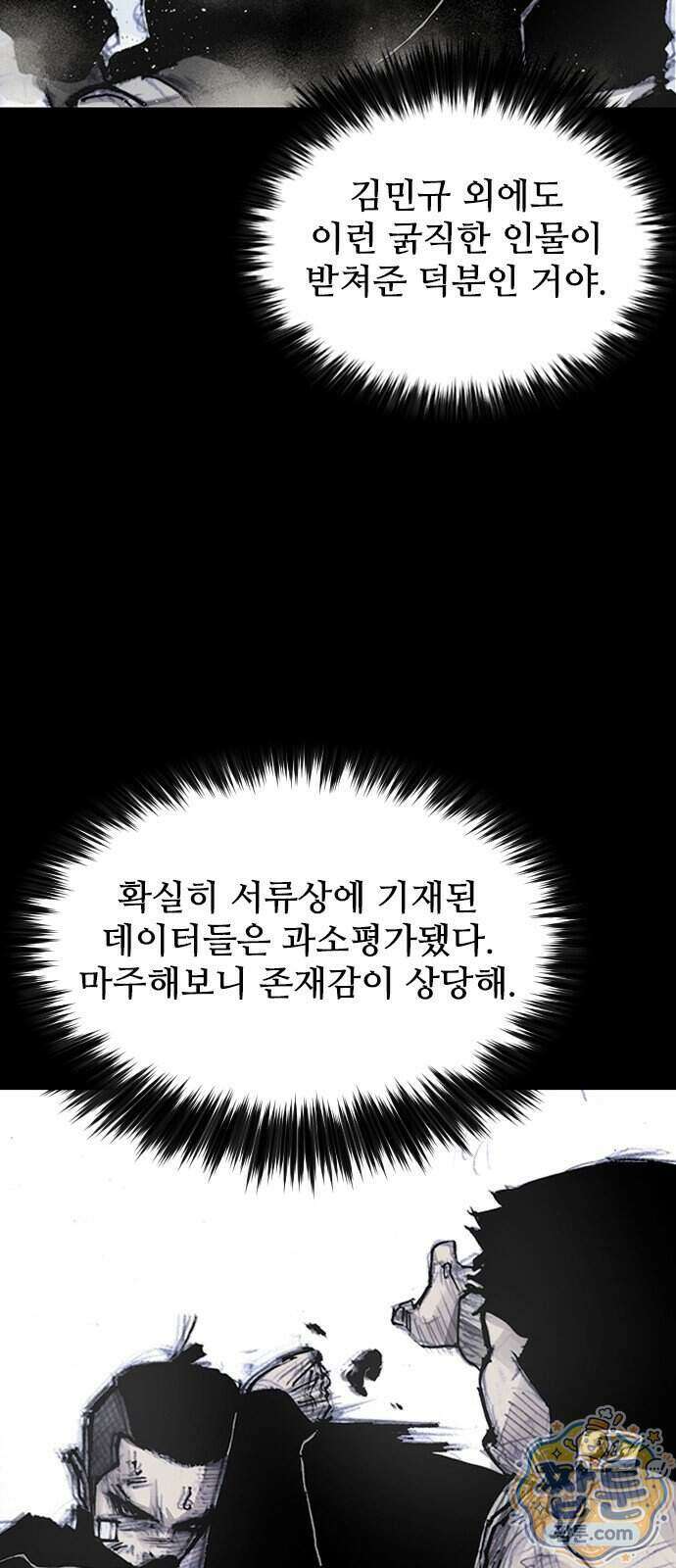 블러드레인 3 34화 13