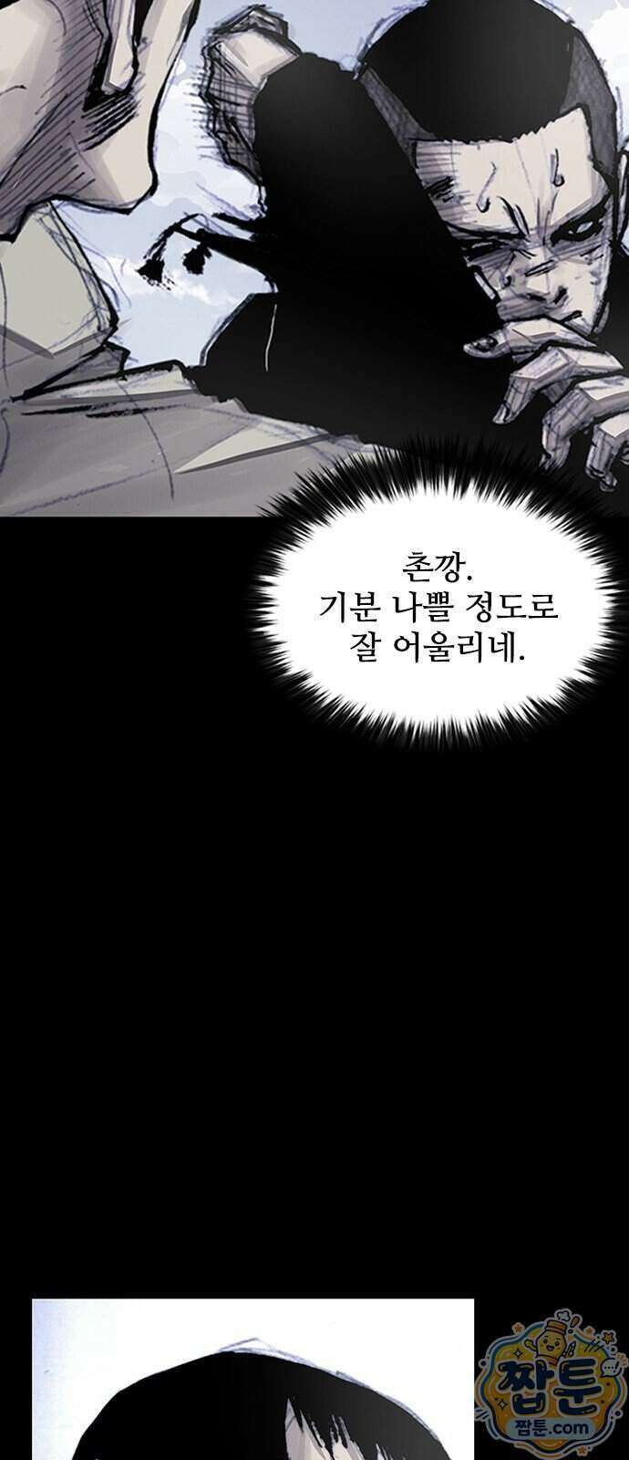 블러드레인 3 34화 15