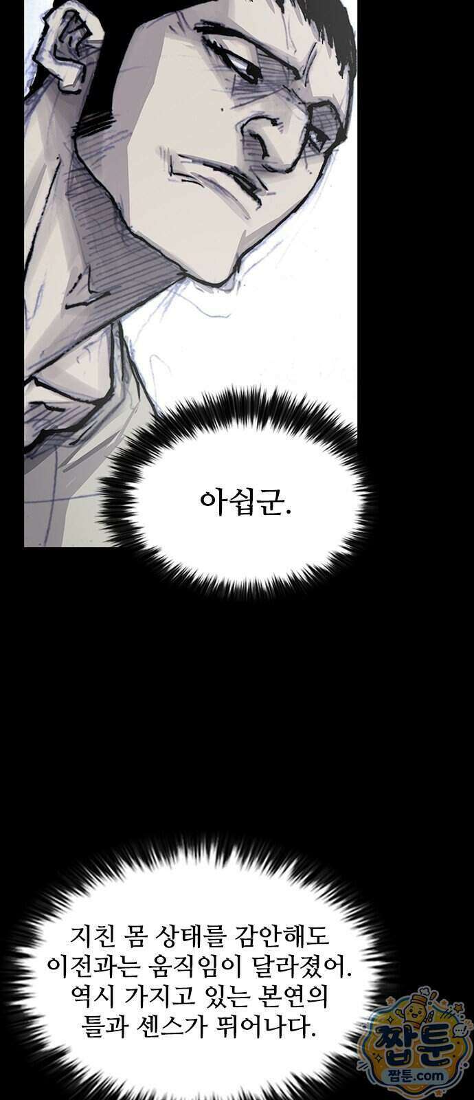 블러드레인 3 34화 16