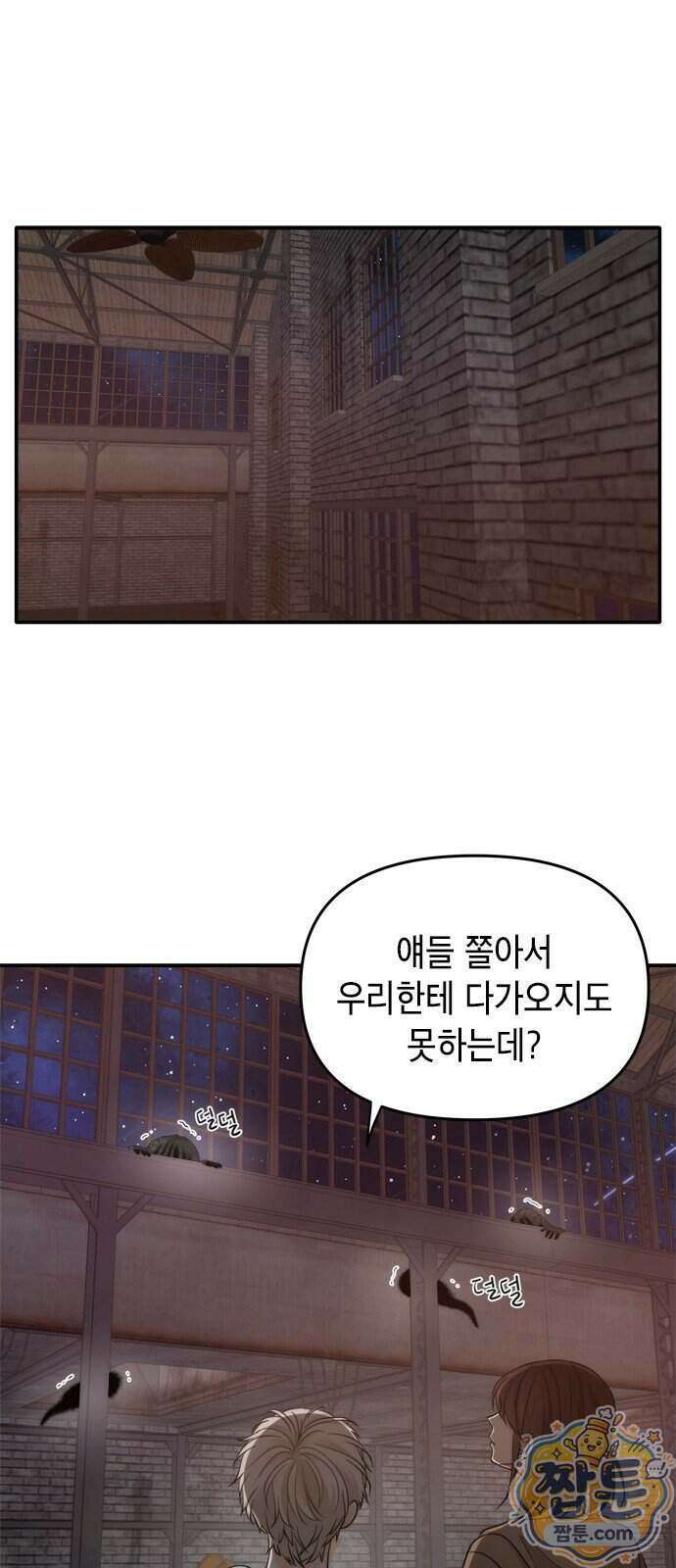 재난은 늘 곁에 있다 89화 1