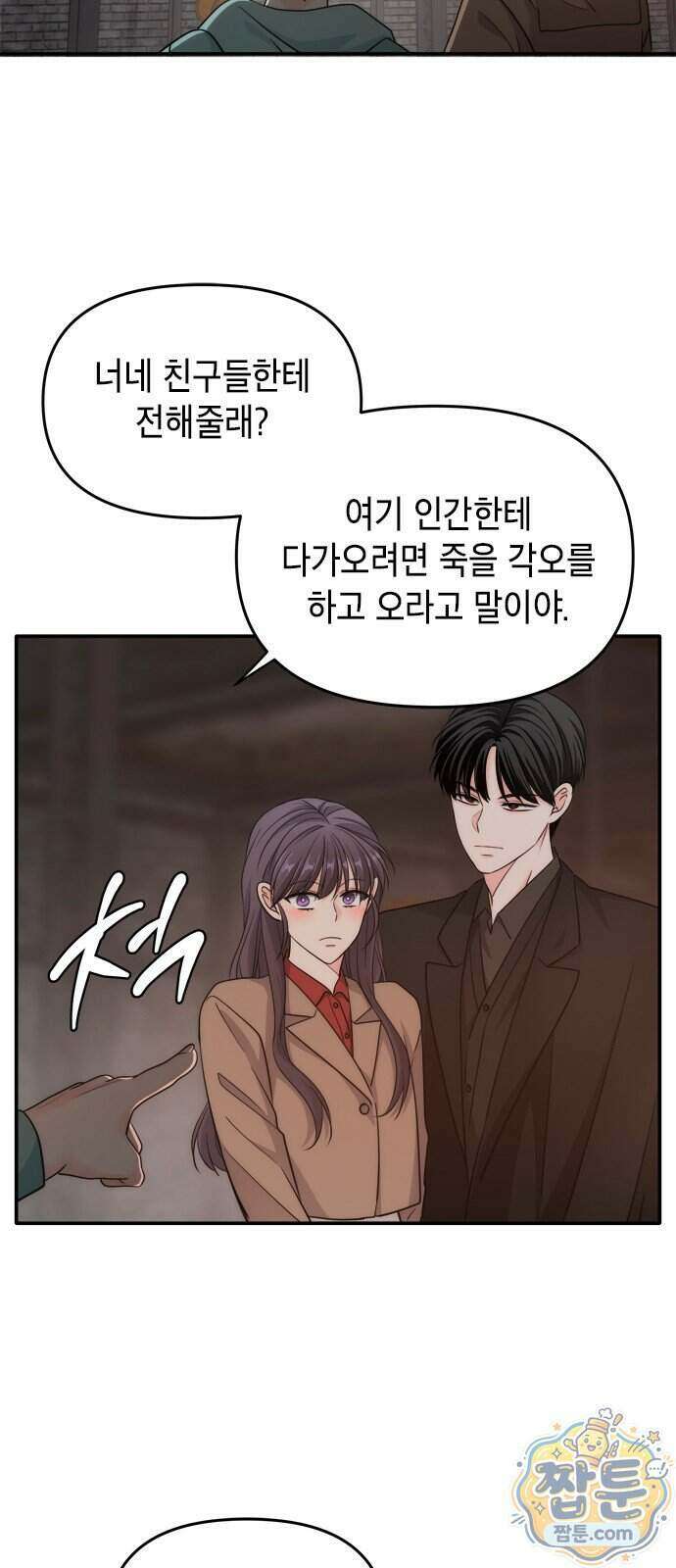 재난은 늘 곁에 있다 89화 2
