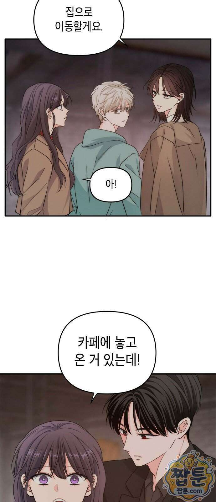 재난은 늘 곁에 있다 89화 3