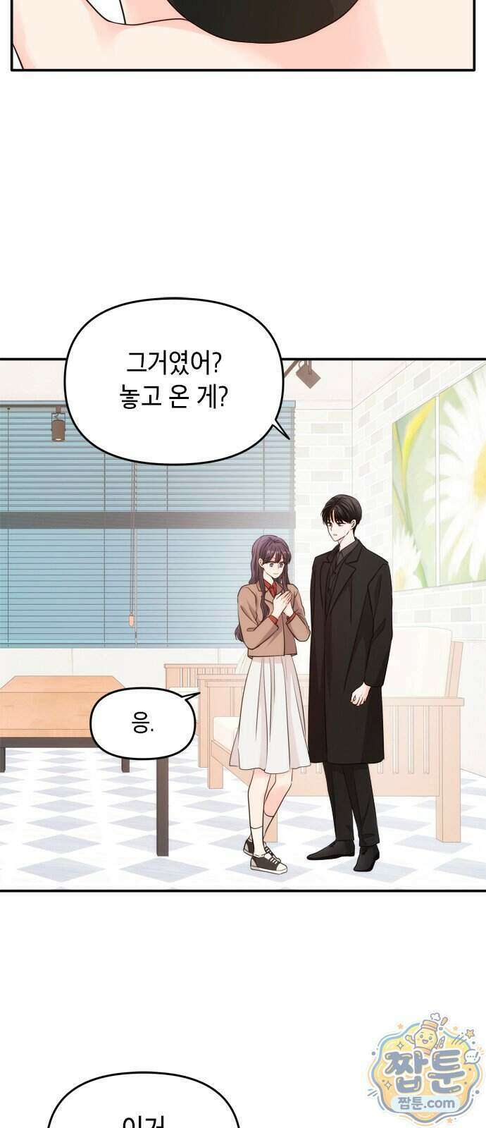 재난은 늘 곁에 있다 89화 5