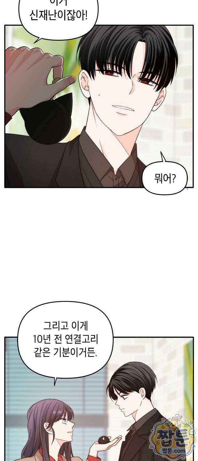 재난은 늘 곁에 있다 89화 6