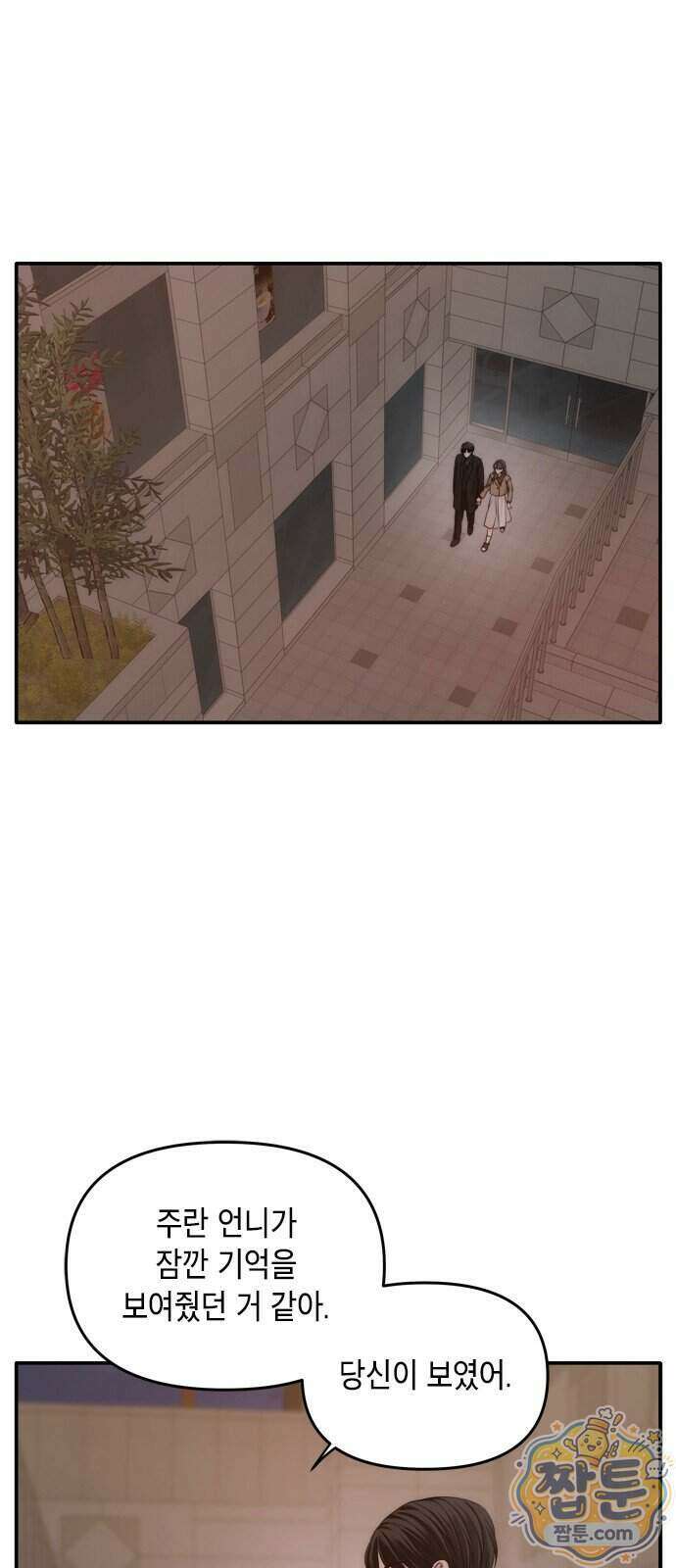 재난은 늘 곁에 있다 89화 8