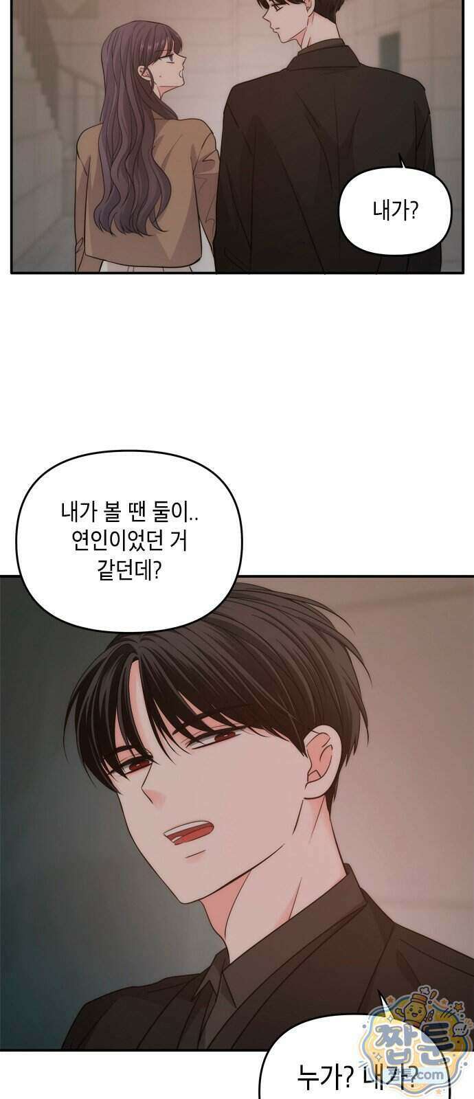 재난은 늘 곁에 있다 89화 9