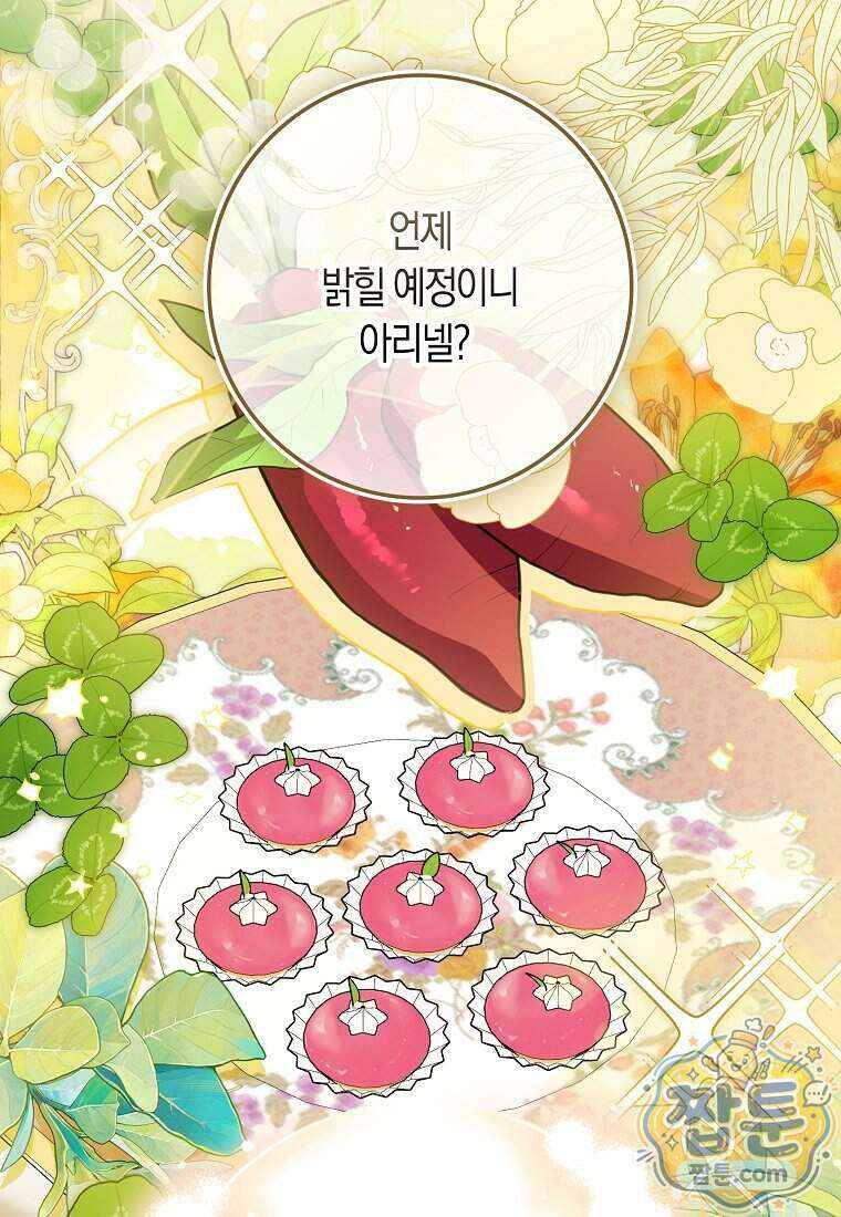 폭군의 며느리로 점찍혔습니다 12화 18