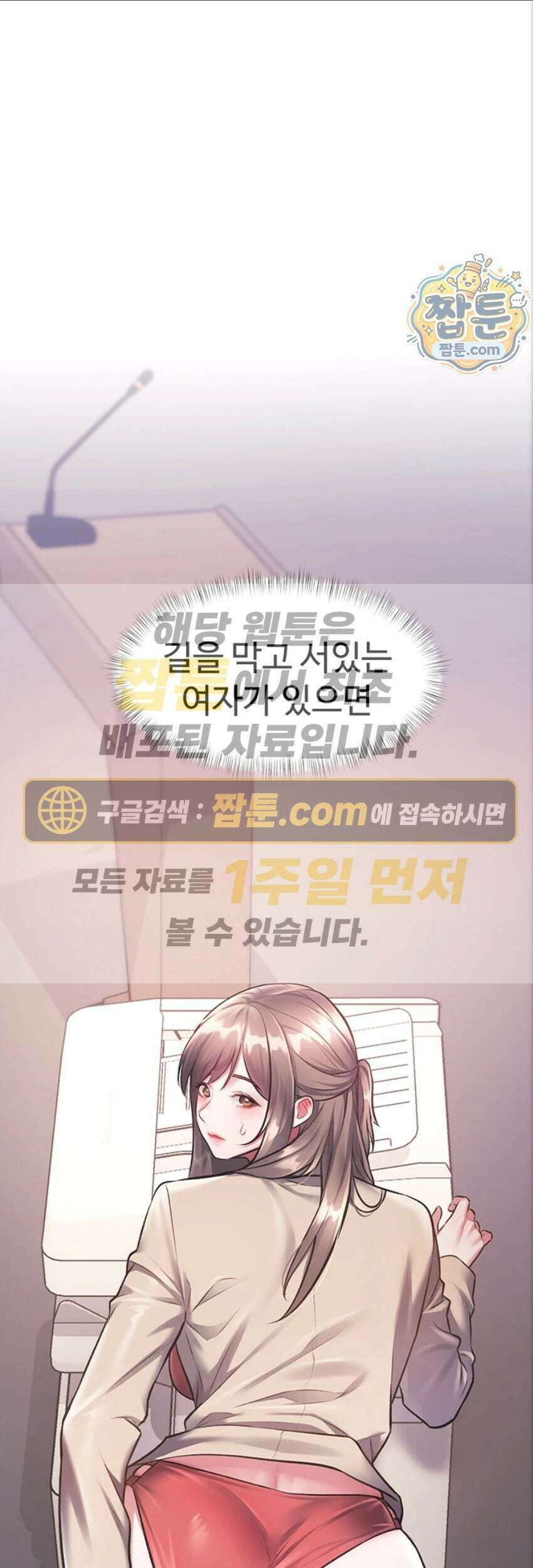건물마다 컨셉이 다름 54화 1